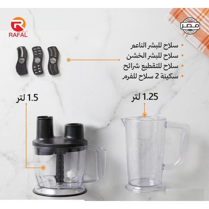 Rafal 8 1 Hand Blender