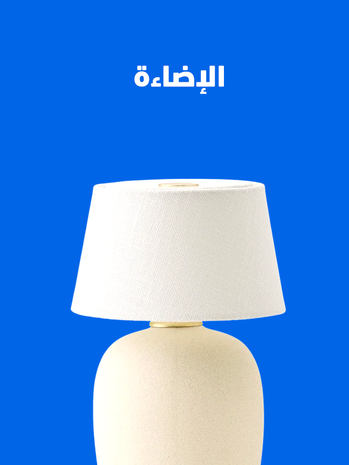 lighting