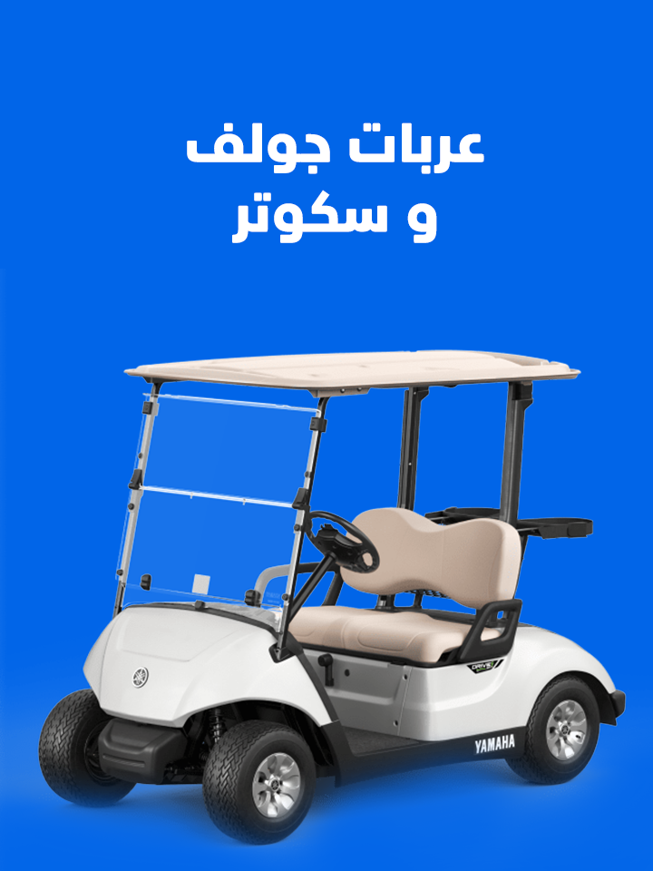 Golf Cart