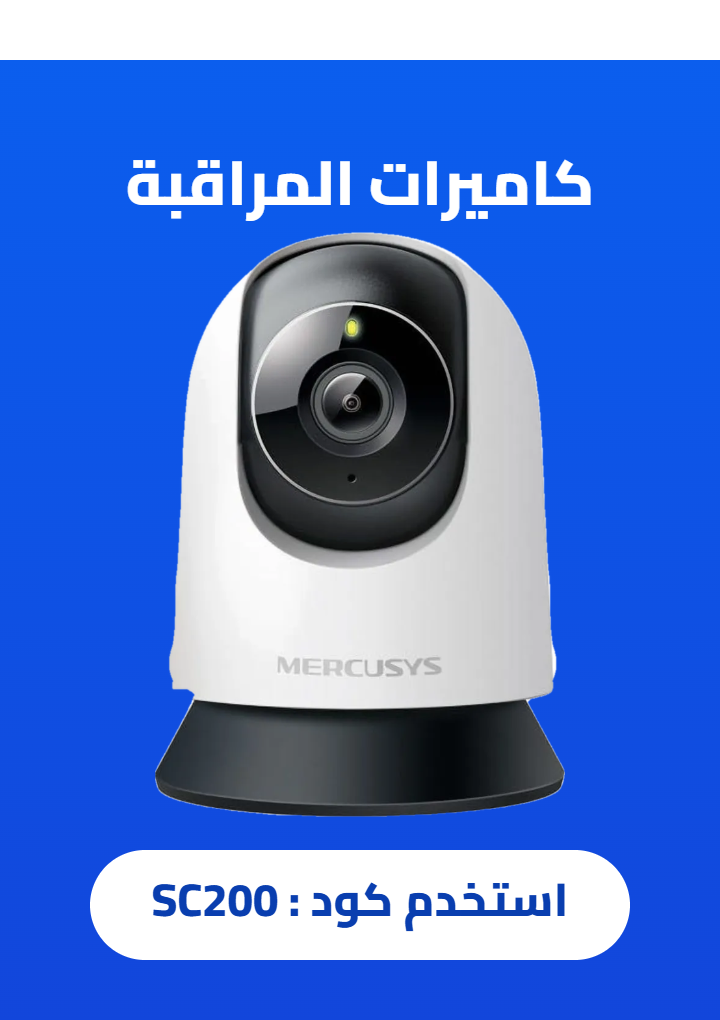 Security Cameras