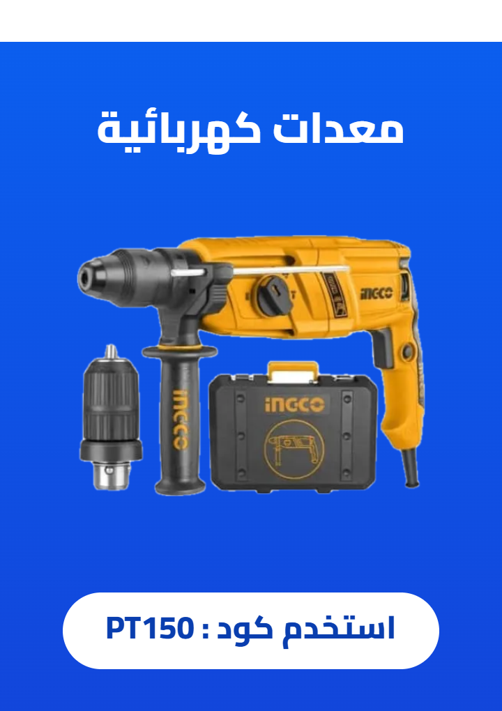 Power Tools