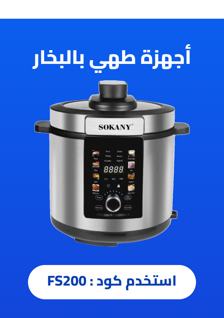 Food Steamers